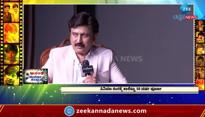 Ananthnag On Godhi Banna Sadharana Mykattu movie 