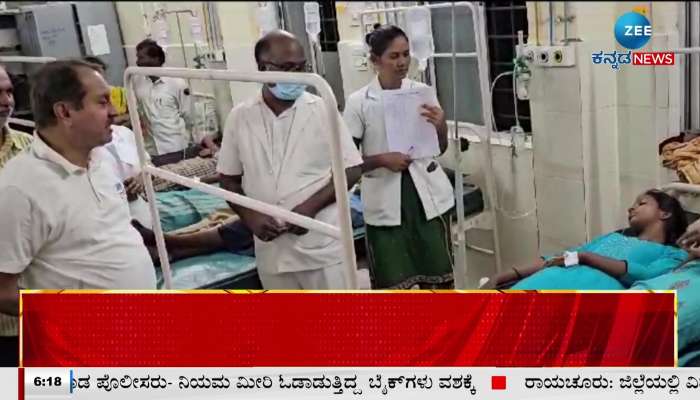 A case of children falling ill after consuming Bisiyuta in Vijayapur