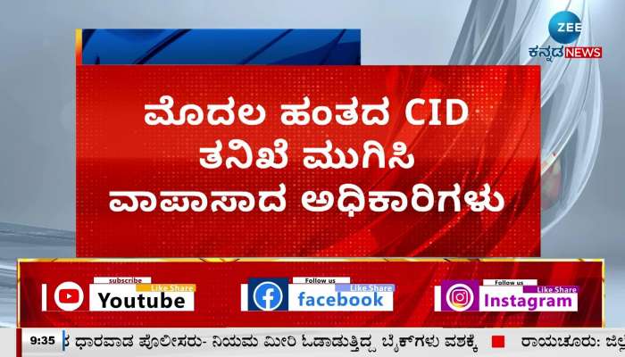 Udupi Video Case Zee News Kannada