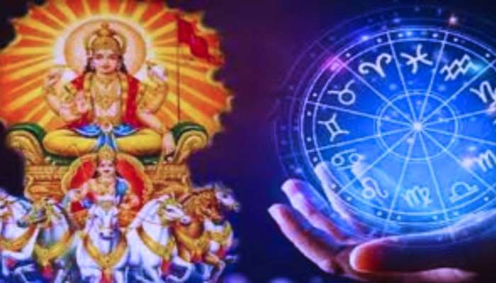 Surya Gochar 2023: ಸಿಂಹ ರಾಶಿಗೆ ಸೂರ್ಯನ ಪ್ರವೇಶ, ಈ ರಾಶಿಯವರಿಗೆ ಕಷ್ಟದ ದಿನಗಳು ಆರಂಭ  title=