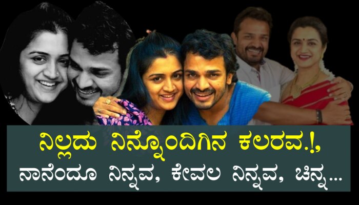 ರಾಘು ಮೊದಲ ʼಸ್ಪಂದನʼ..! ಮುದ್ದಿನ ಮಡದಿಗೆ ಪ್ರೀತಿಯ ನಮನ title=