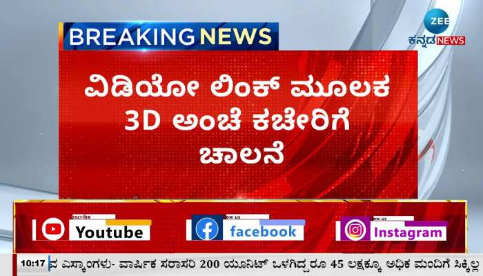 Union Minister Ashwini Vaishnaw inaugurates India’s first 3D Post Office