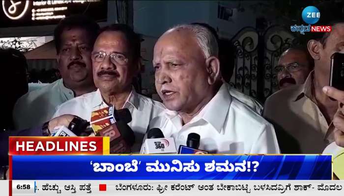 Zee Kannada News Today's Top News