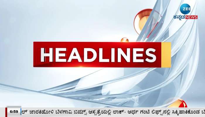 Zee Kannada News Headlines