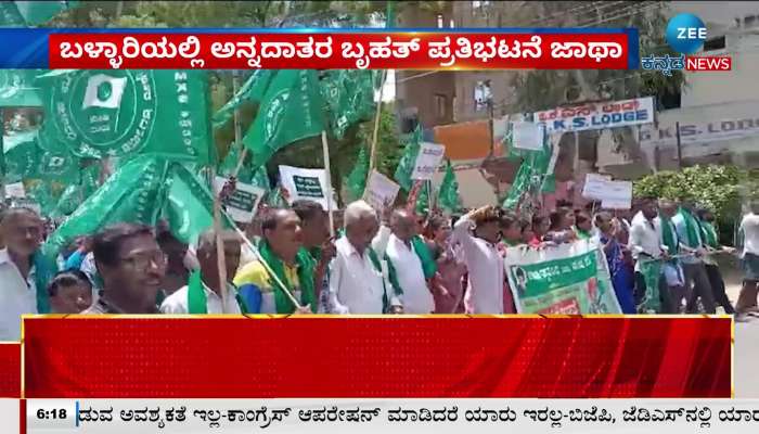 Massive protest by farmers in Bellary