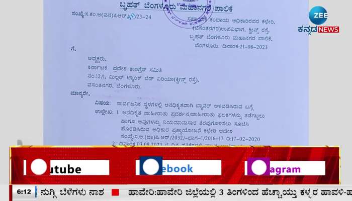 Unauthorized banner installation: BBMP instructs KPCC to pay fine