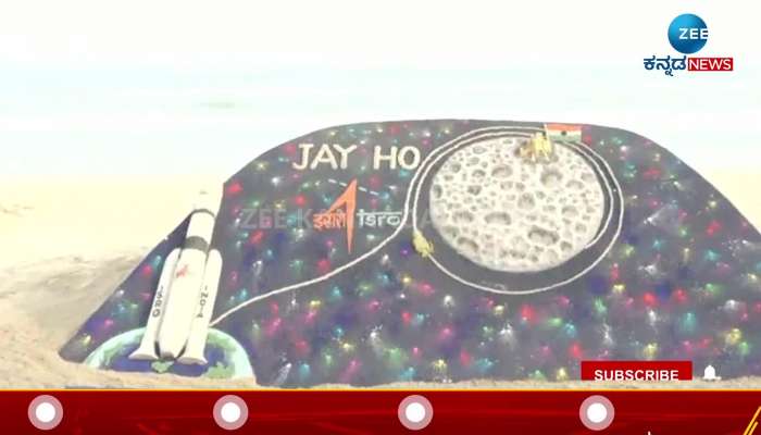 Chandrayaan 3 which came up in sand