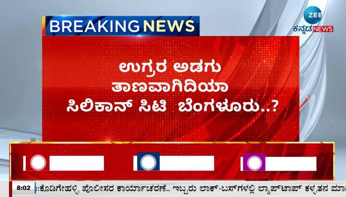  Suspected terrorist arrest in Bengaluru