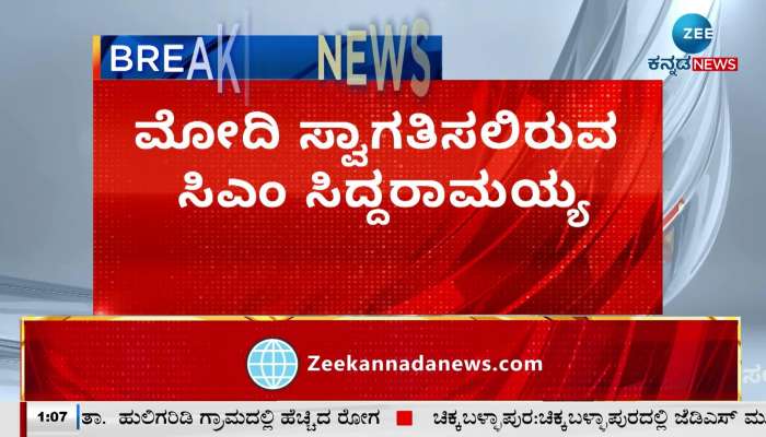 CM Siddaramaiah said that he is not attending ISRO program
