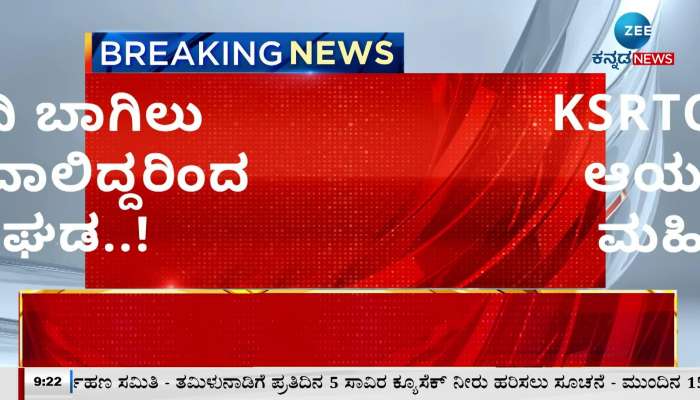 Woman dies after falling from KSRTC bus