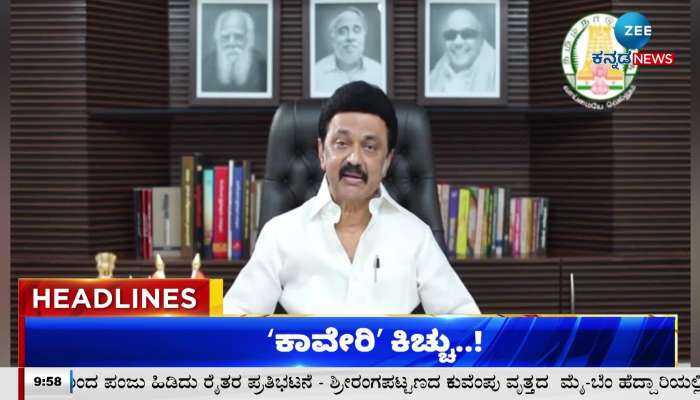 Zee Kannada News Today's Top News