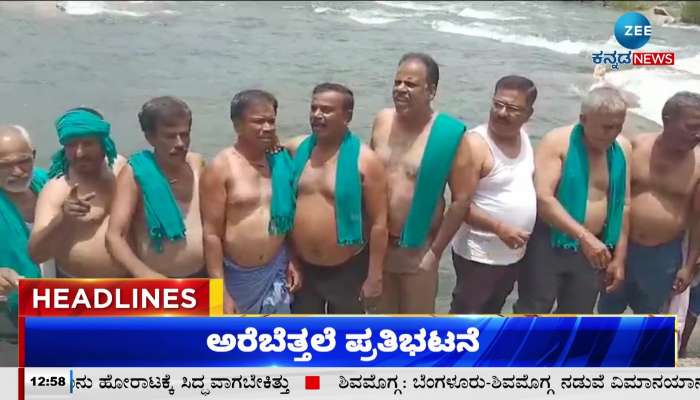 Zee Kannada News Headlines