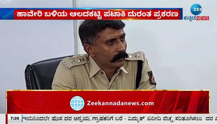 crackers mishap haveri issue