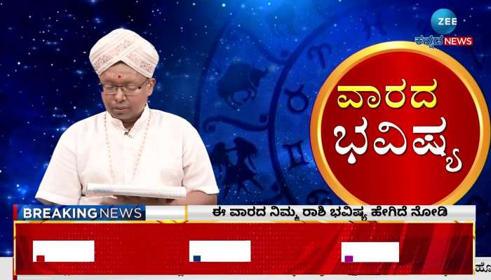 weekly horoscope dhanu rashi