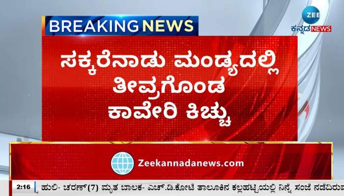 Farmer protest in mandya over Kaveri water