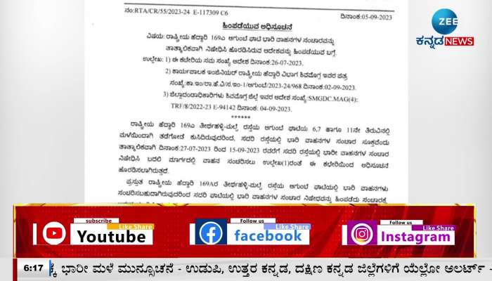 ಕರ್ನಾಟಕದ ಚಿರಾಪುಂಜಿ ಆಗುಂಬೆ ಘಾಟಿಯ ಮೇಲಿನ ನಿಷೇಧ ತೆರವು