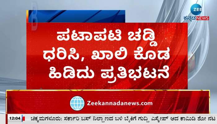 Zee Kannada News Headlines,