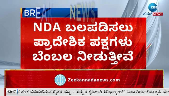 Support from regional parties to strengthen NDA - Aswattha Narayan 