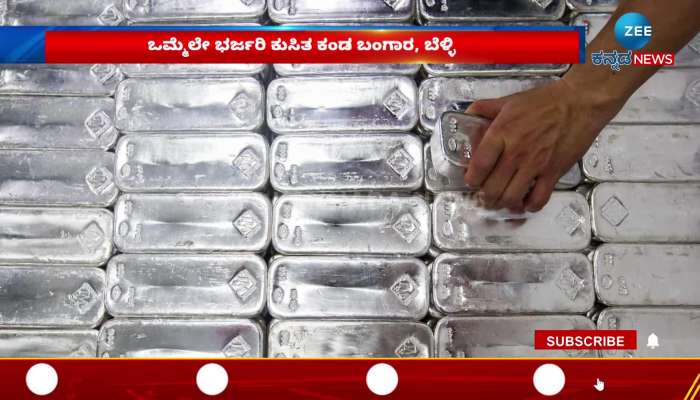 today gold and silver rate in karnataka