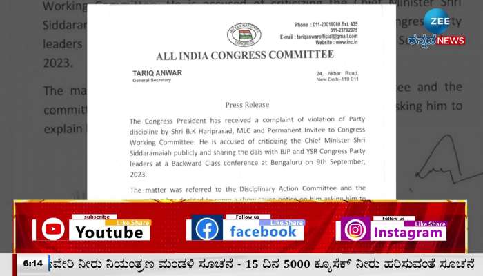 AICC issues show cause notice to BK Hariprasad