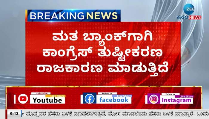 ಹುಬ್ಬಳ್ಳಿ ಈದ್ಗಾದಲ್ಲಿ ಗಣೇಶೋತ್ಸವಕ್ಕೆ ಅನುಮತಿ ವಿಚಾರ