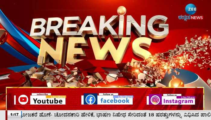 Karnataka Maharashtra border Crime News