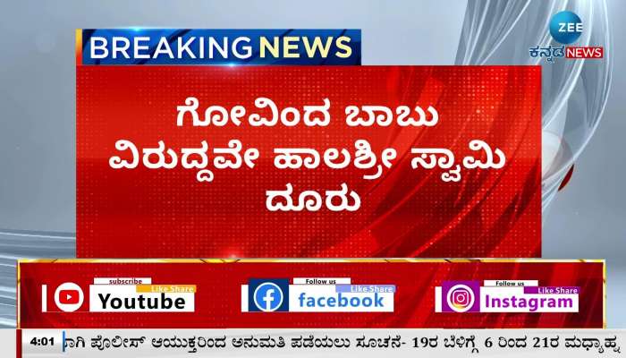 Big twist for Chaitra Kundapur fraud case!