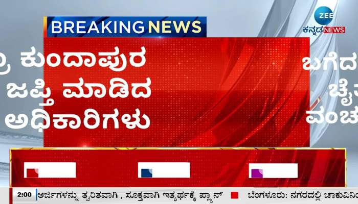 The Chaitra Kundapur fraud case is being revealed!