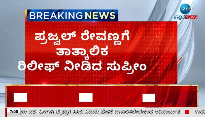 Supreme Court granted temporary relief to Prajwal Revanna