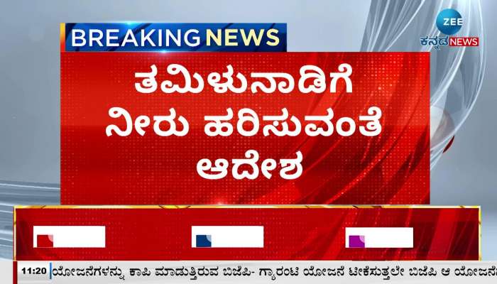 Shock for Karnataka again in Cauvery issue 