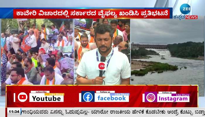 protest against government in kaveri issue