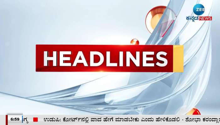 Zee Kannada News todays morning headlines 26th September 2023 