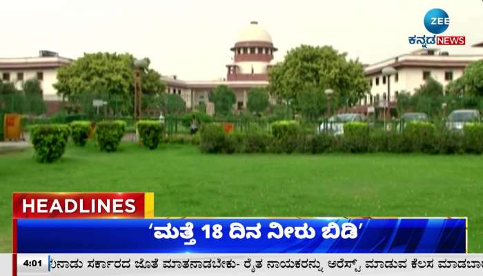 Zee Kannada News Today's Top News