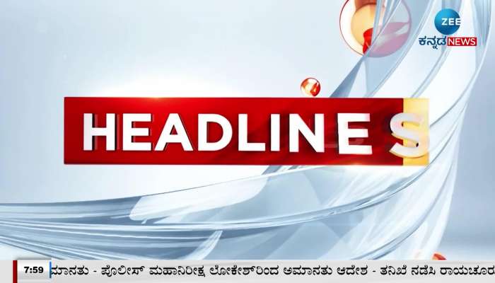 Today Top news: CWRC order Cauvery Protest CM Siddaramaiah
