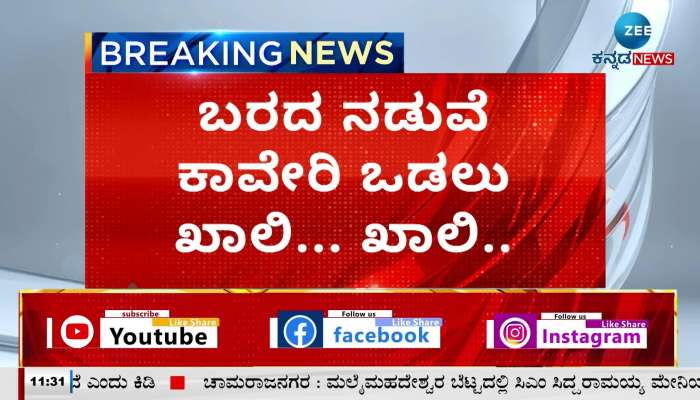 Karnataka Bandh On Friday For Kaveri Dispute 