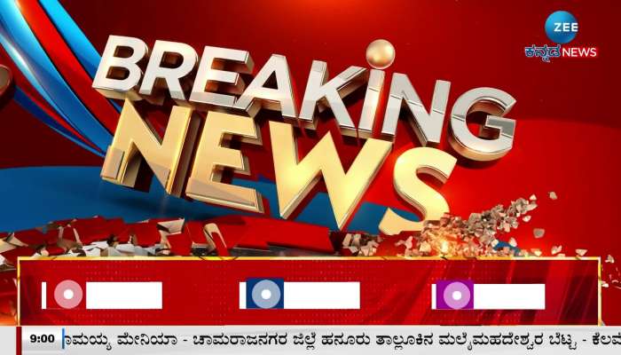 Decision of pro-Kannada organizations to besiege CM's house