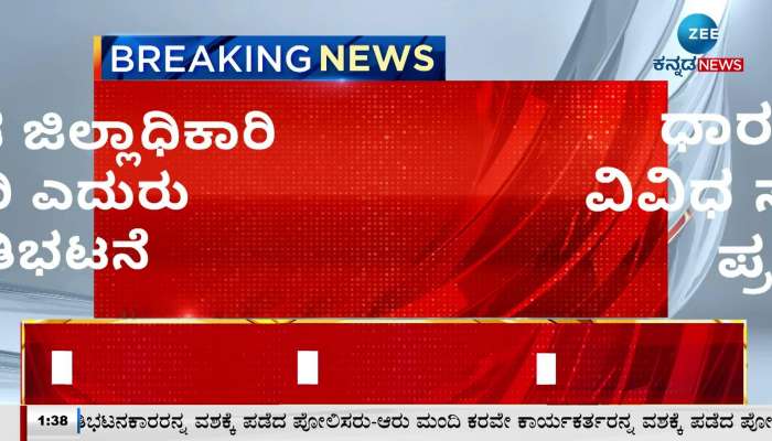 kaveri fight, protest by different organizations in dharwad