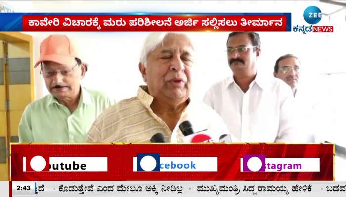 HK Patil said decided to file a review application for the Cauvery issue