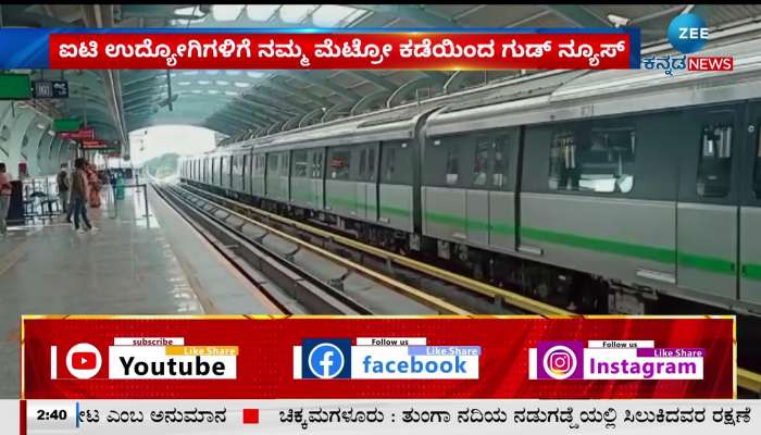 Baiyappanahalli to KR puram Metro inauguration will be soon