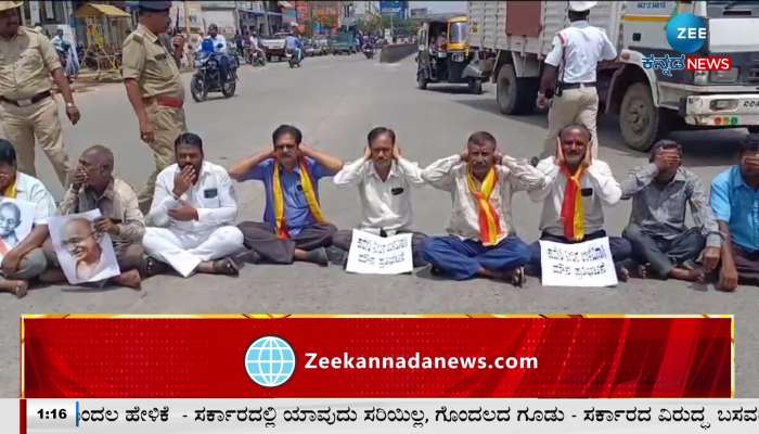 Cauvery protest in chamarajanagar district 