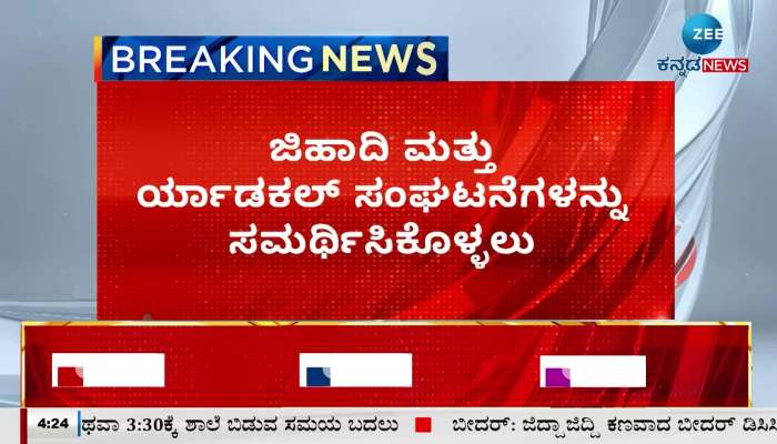 MP Tejaswi Surya outraged against the state government