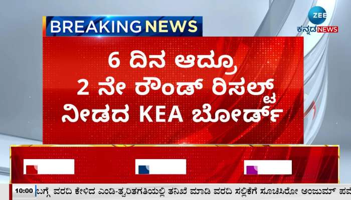 NEET PG students outrage against KEA
