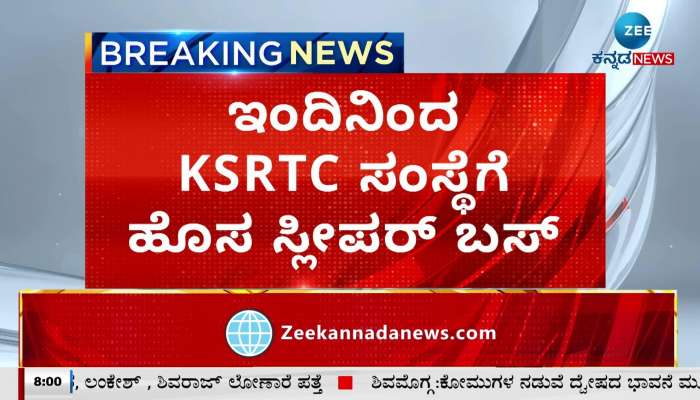 New sleeper bus for KSRTC from today