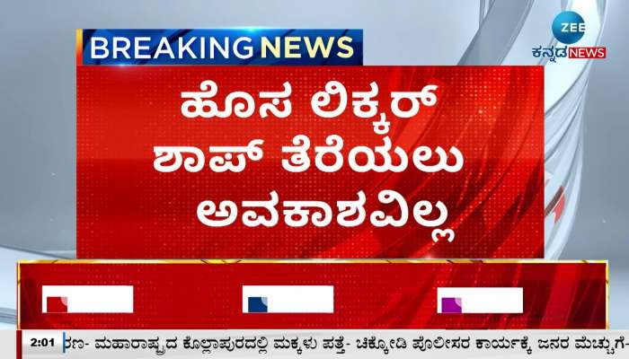 CM Siddaramaiah clarified in Mysore