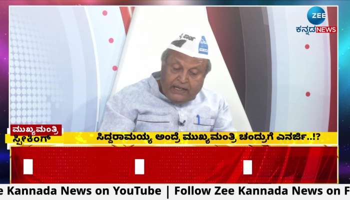 AAP leader Mukhyamanthri Chandru talks on Zee Kannada News