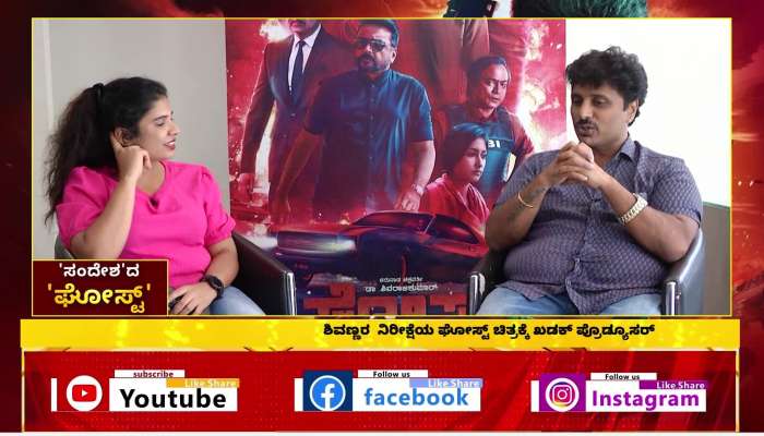 Sandesh Nagaraj speaks about shivaraj Kumar 