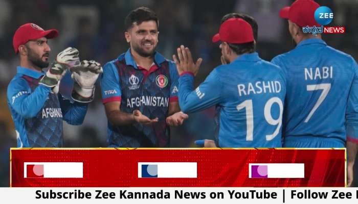 Afghanistan create a new history by Defeat world champions