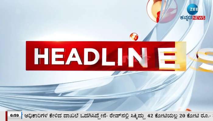 Zee Kannada News Morning Headlines today 18th october 2023