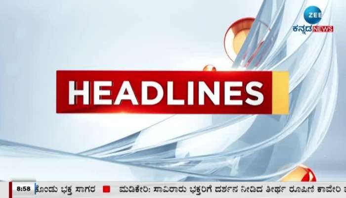 Zee Kannada News Today's Top News