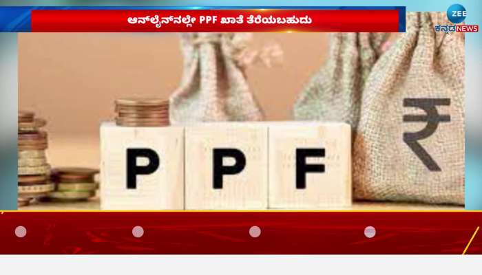 How to Open PPF Account Online 